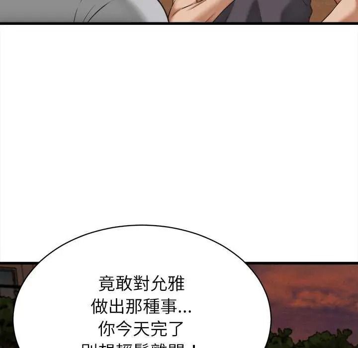 她們的夜晚屬於我第58話