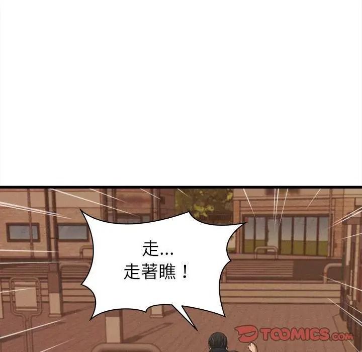 她們的夜晚屬於我第58話