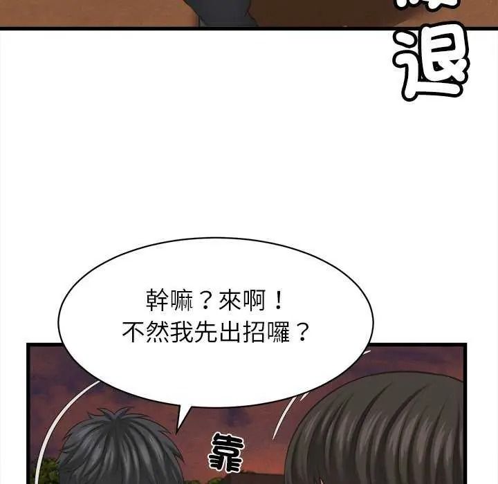 她們的夜晚屬於我第58話