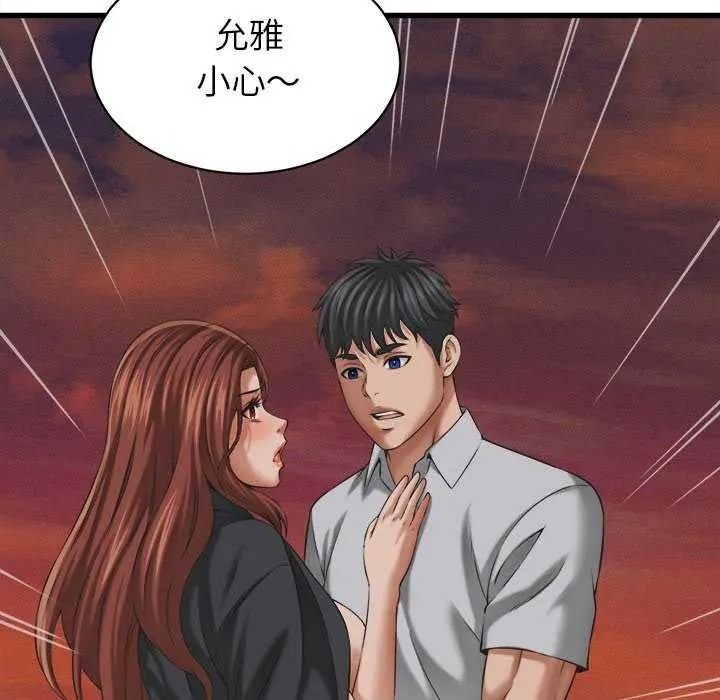 她們的夜晚屬於我第58話