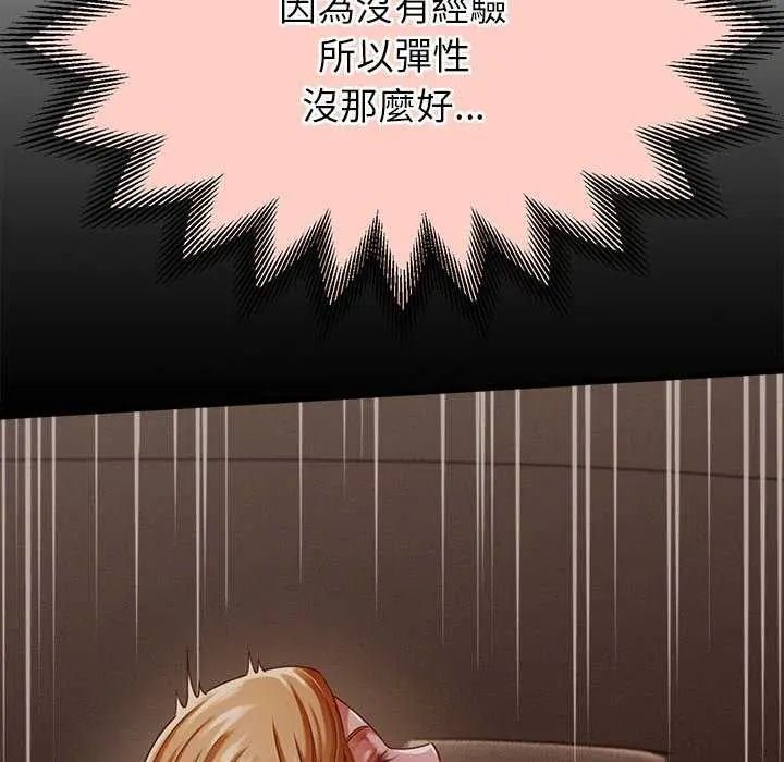 她們的夜晚屬於我第58話