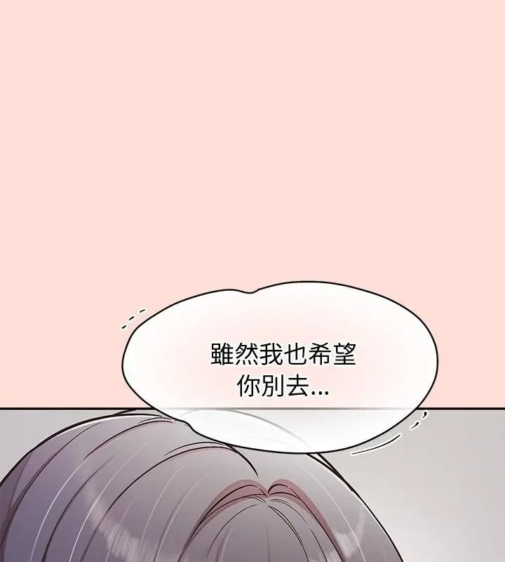 公主殿下要收种子啦！第49話