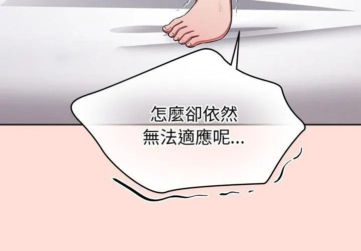 公主殿下要收種子啦！第49話