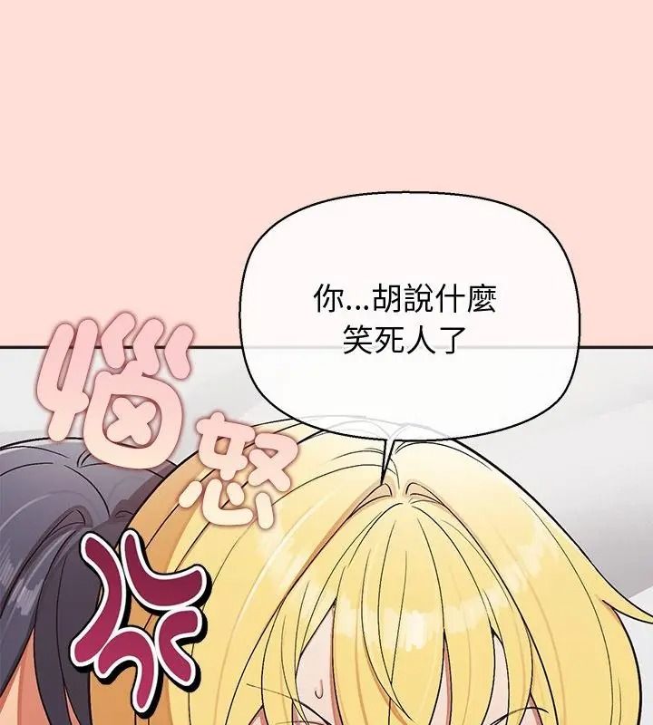 公主殿下要收種子啦！第49話