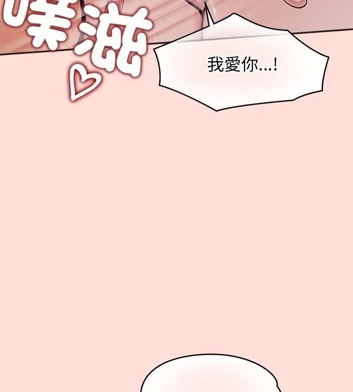 公主殿下要收種子啦！第49話