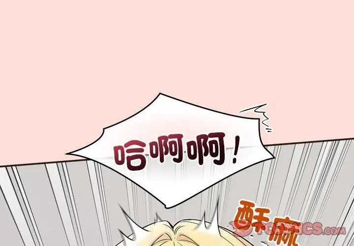 公主殿下要收种子啦！第49話