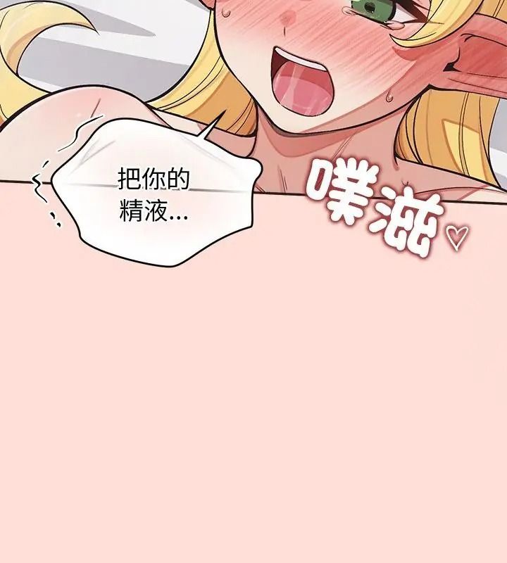 公主殿下要收種子啦!第49話