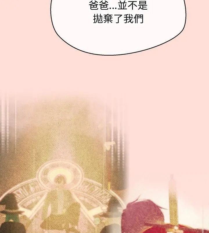 公主殿下要收种子啦！第49話