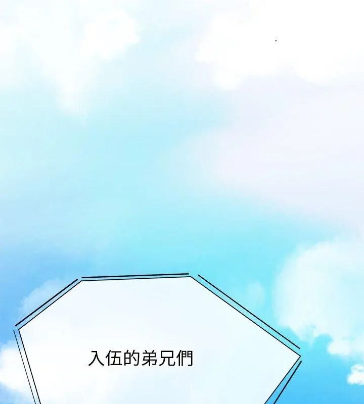 公主殿下要收種子啦！第49話