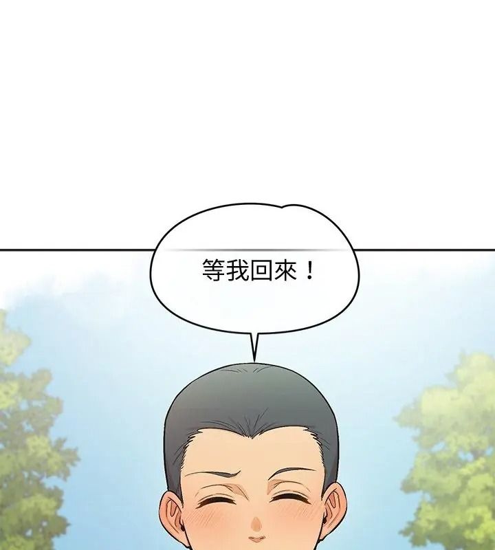 公主殿下要收種子啦！第49話