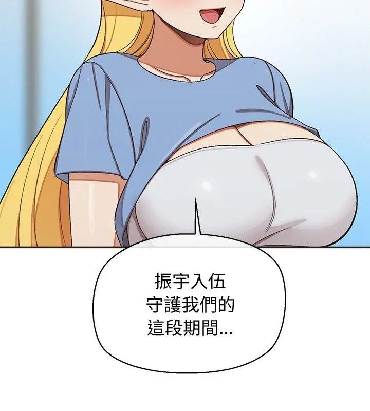 公主殿下要收种子啦！第49話