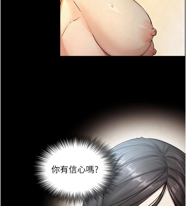 与生巨来第41話-享用多汁的鮑鮑