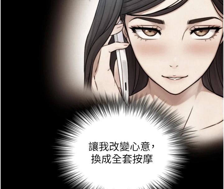 與生巨來第41話-享用多汁的鮑鮑