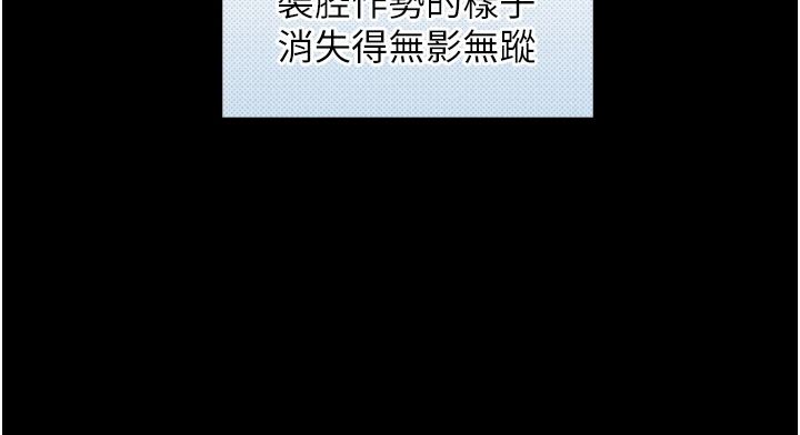 與生巨來第41話-享用多汁的鮑鮑