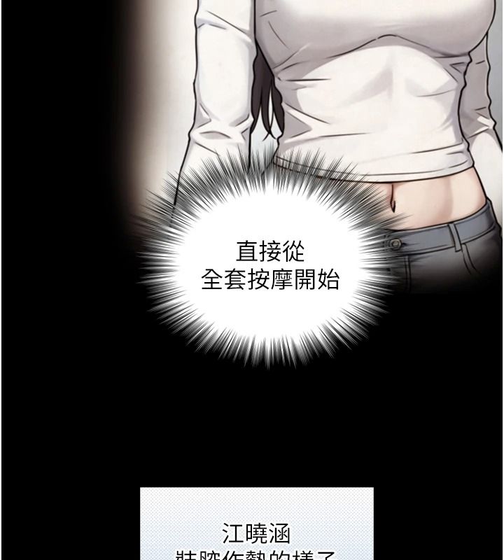 与生巨来第41話-享用多汁的鮑鮑