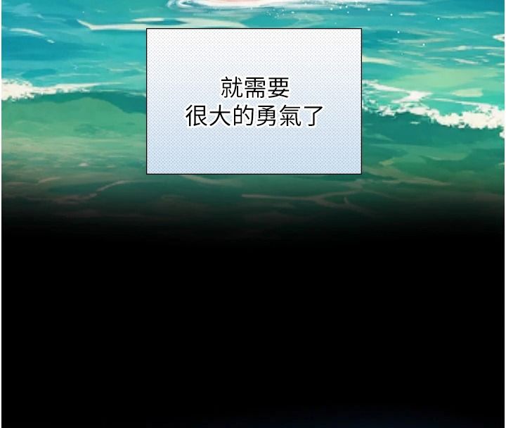 與生巨來第41話-享用多汁的鮑鮑