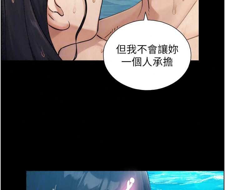 與生巨來第41話-享用多汁的鮑鮑