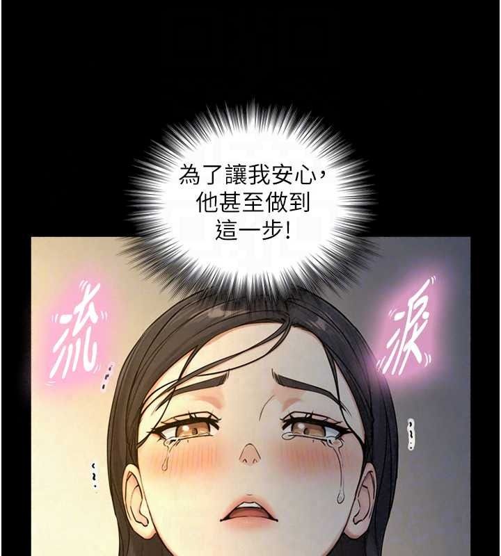 與生巨來第41話-享用多汁的鮑鮑