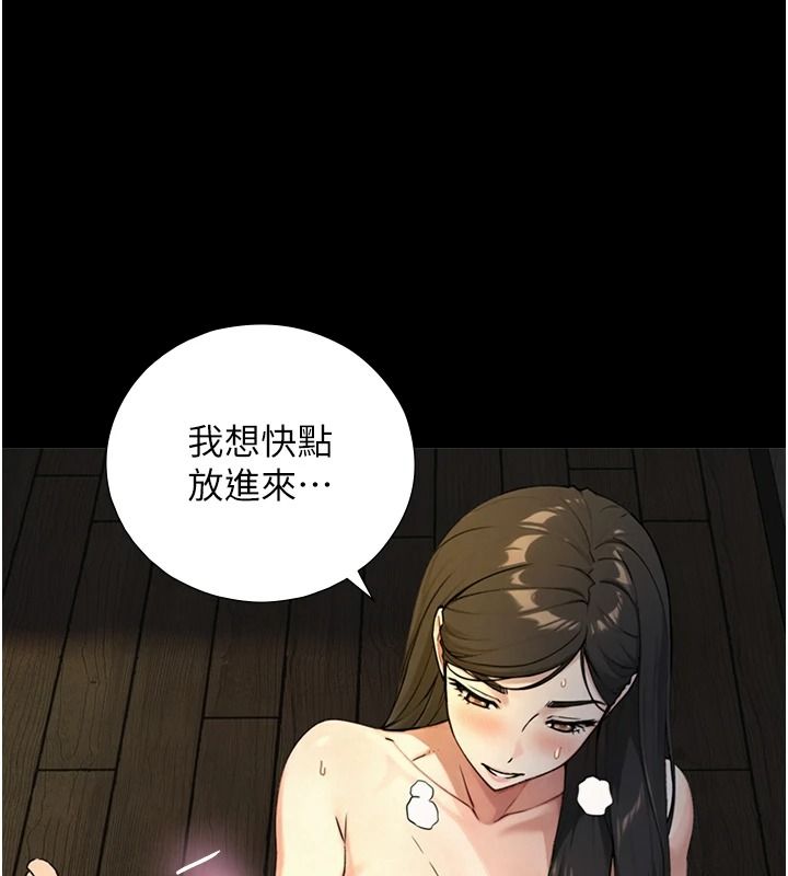 与生巨来第41話-享用多汁的鮑鮑