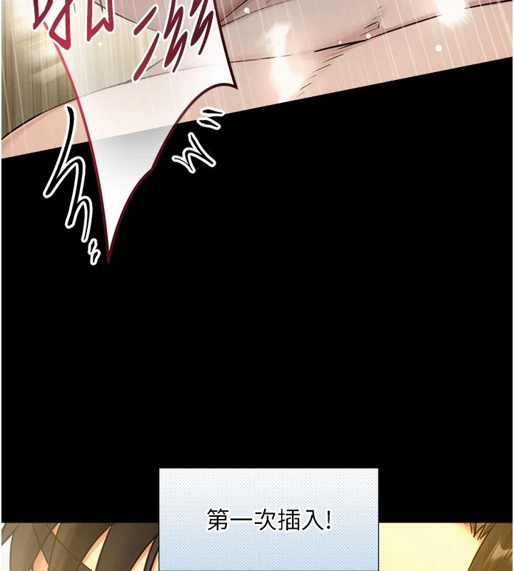 與生巨來第41話-享用多汁的鮑鮑