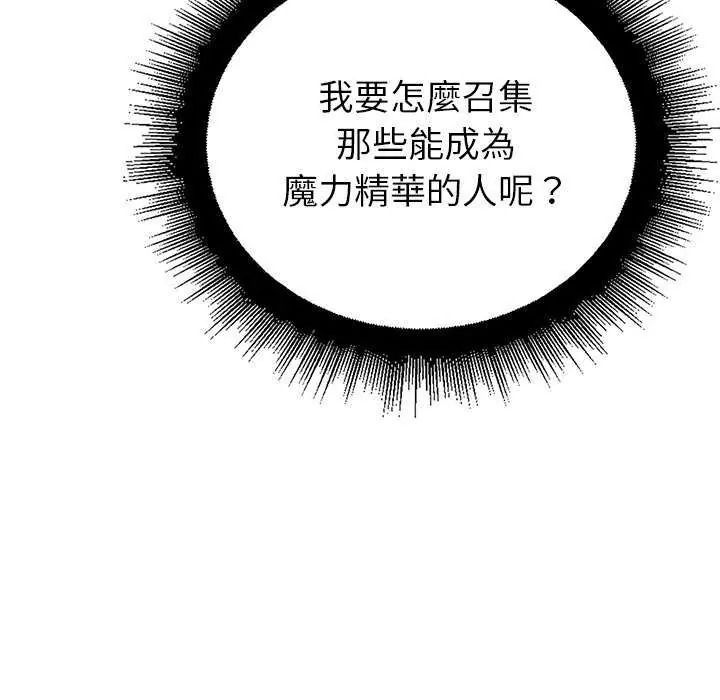 迷霧深處的誘惑第39話