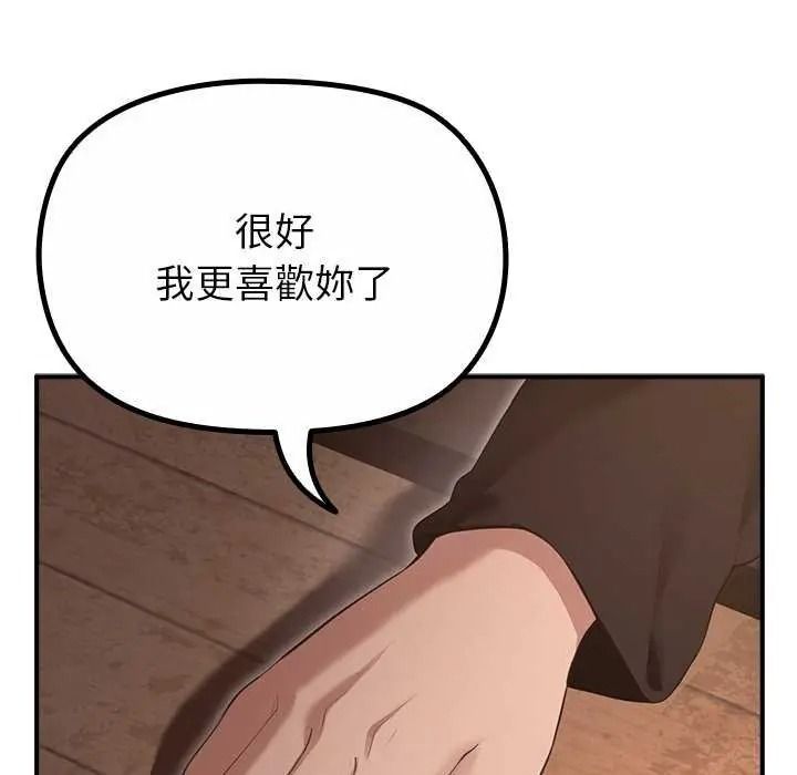 迷雾深处的诱惑第39話