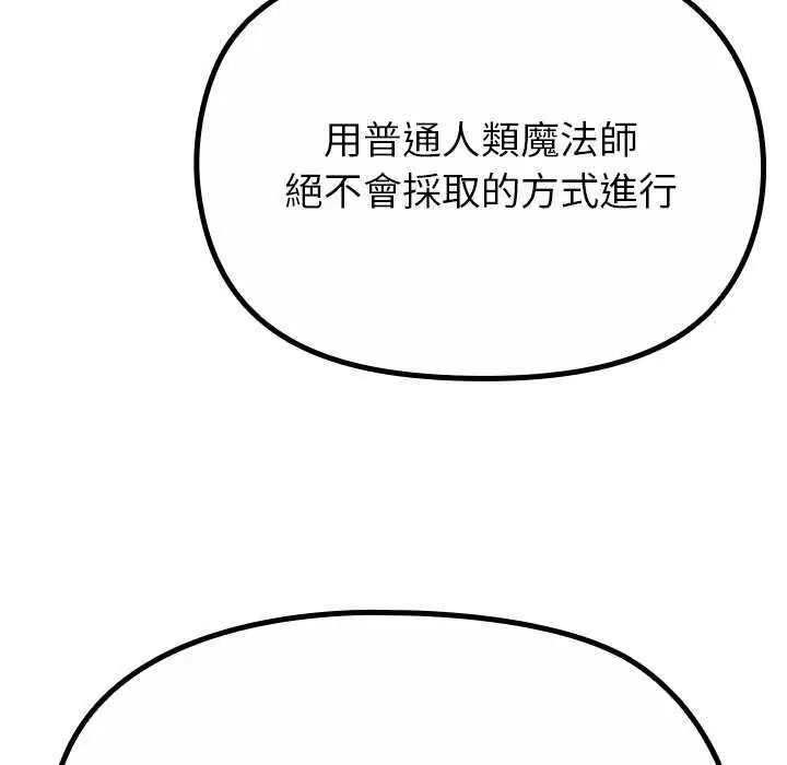 迷霧深處的誘惑第39話