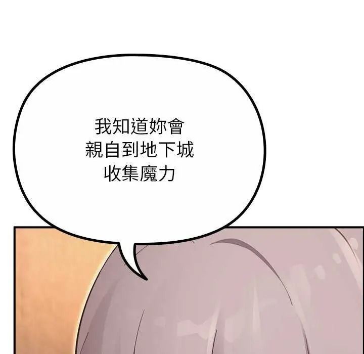 迷霧深處的誘惑第39話