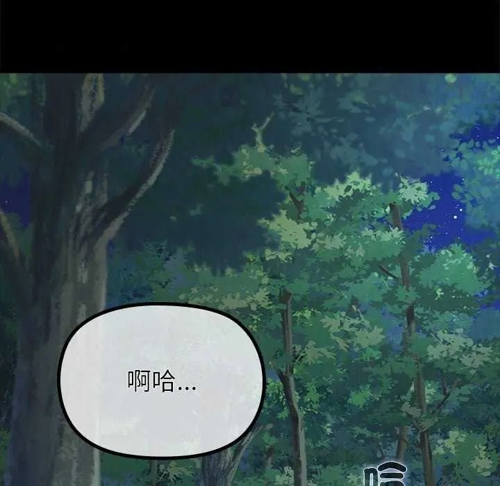 迷雾深处的诱惑第39話