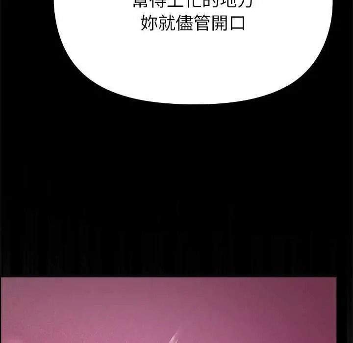 迷霧深處的誘惑第39話