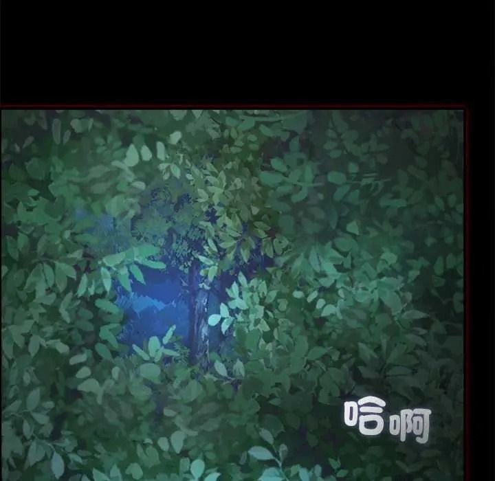 迷霧深處的誘惑第39話