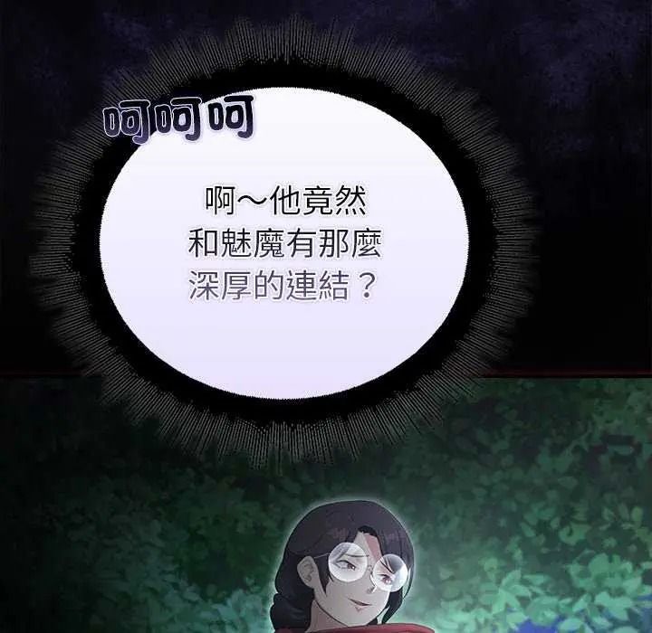 迷霧深處的誘惑第39話