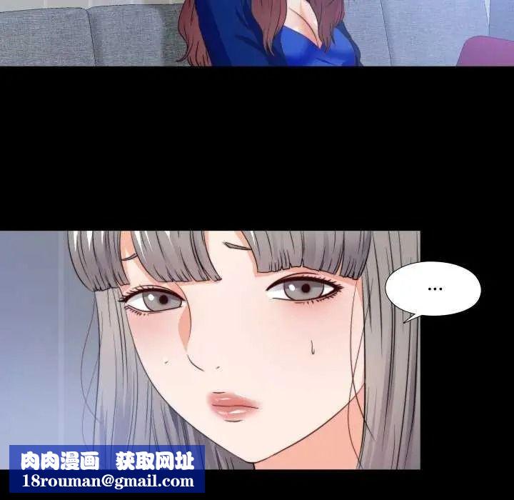無法上色的關係第42話