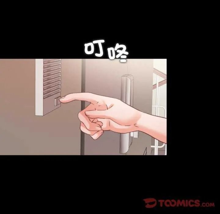 無法上色的關係第42話