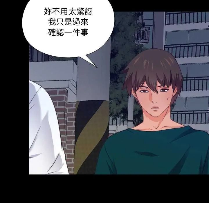 無法上色的關係第42話