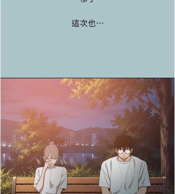 不要戀愛要打砲第60話-別再來找我這個負心漢了