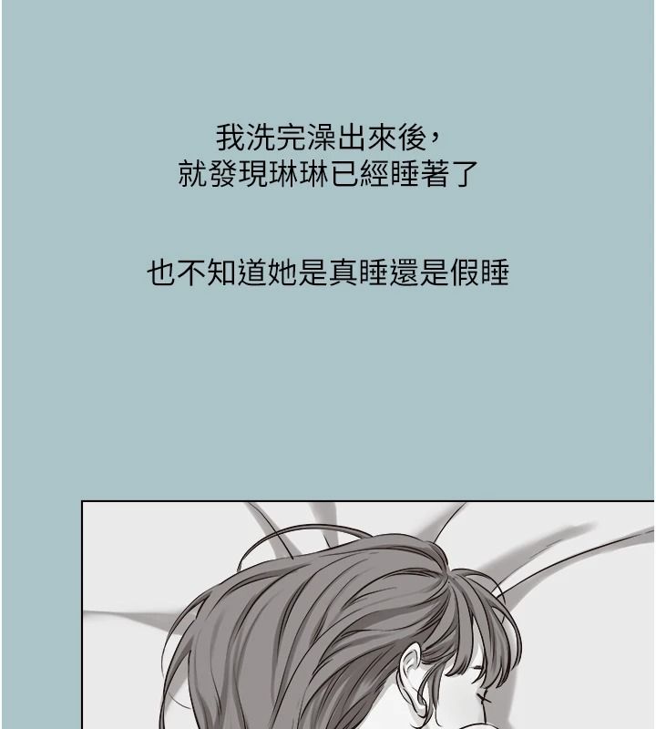 不要恋爱要打炮第60話-別再來找我這個負心漢了