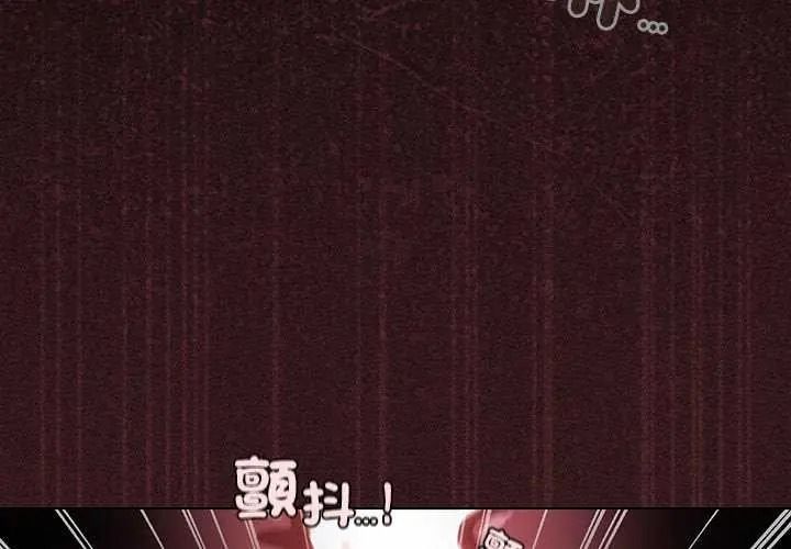 神聖陷阱第53話