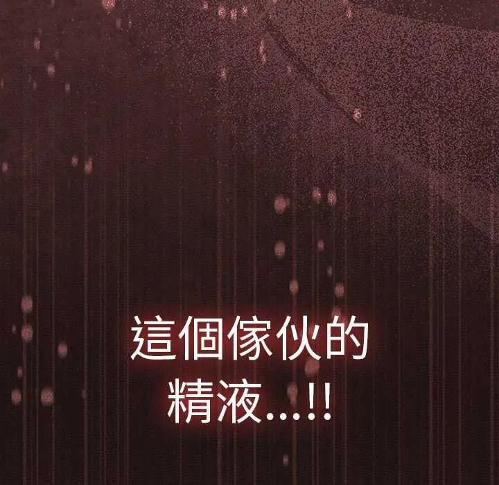 神聖陷阱第53話