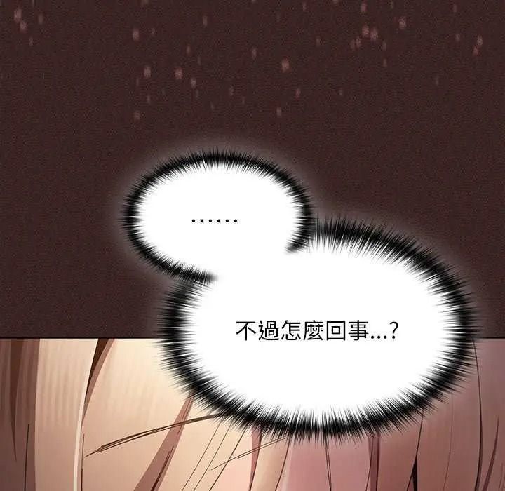 神圣陷阱第53話