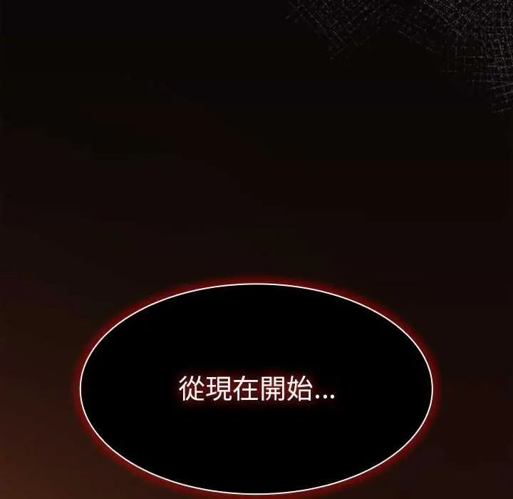 神聖陷阱第53話