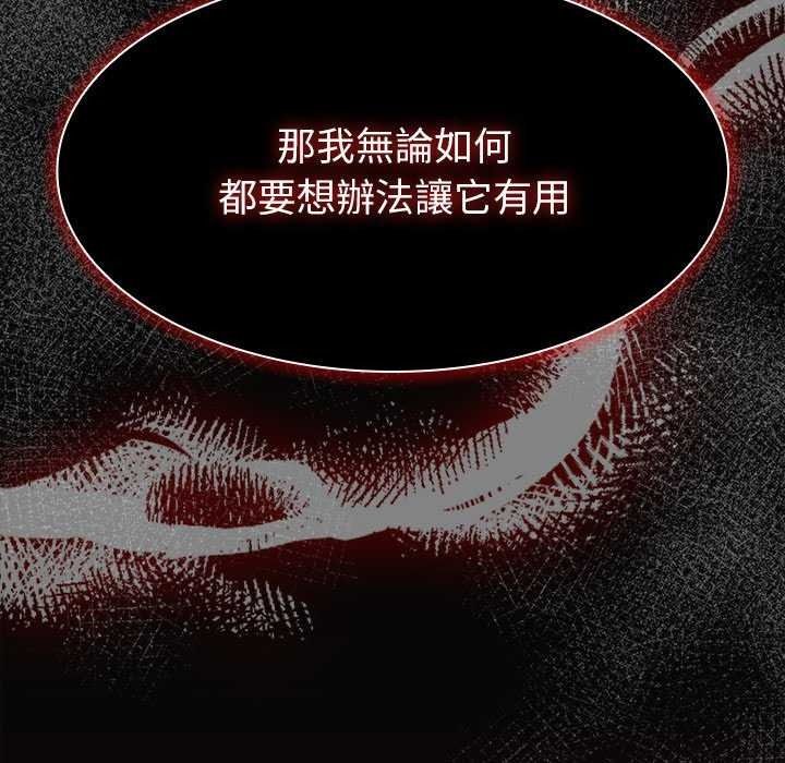 神聖陷阱第53話