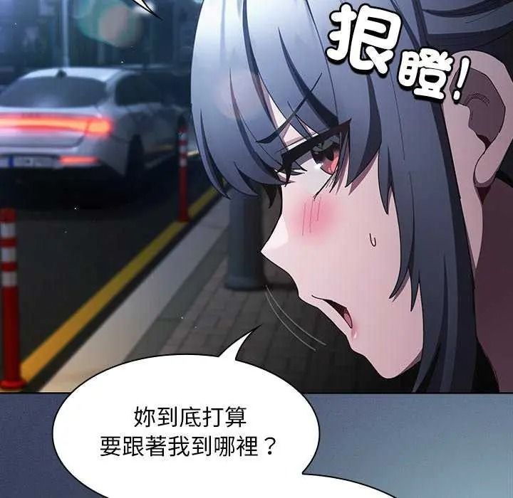 神聖陷阱第53話