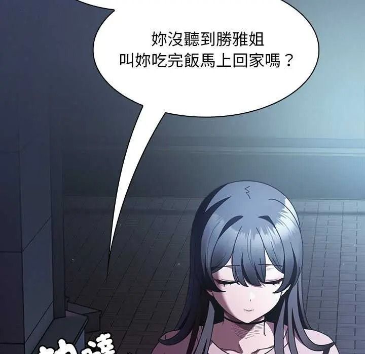 神聖陷阱第53話