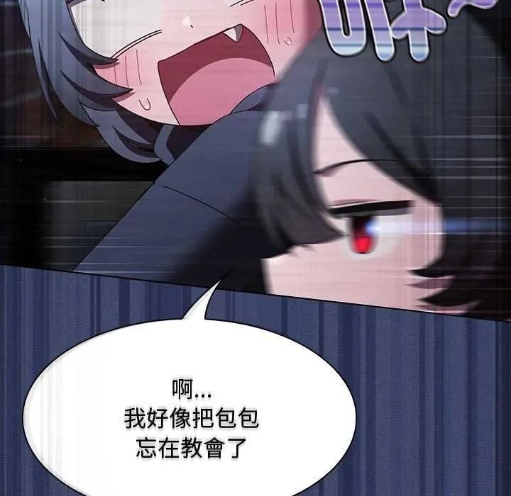 神聖陷阱第53話