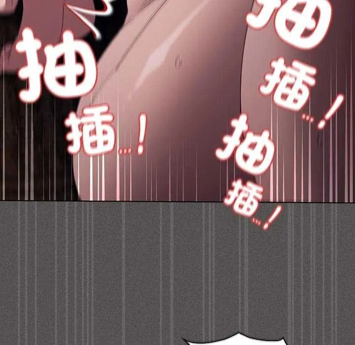 神圣陷阱第53話