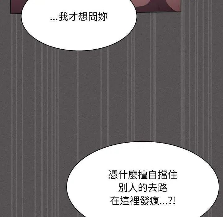 神圣陷阱第53話