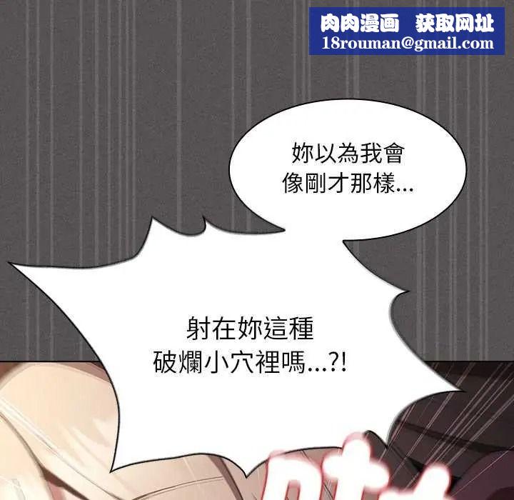 神聖陷阱第53話