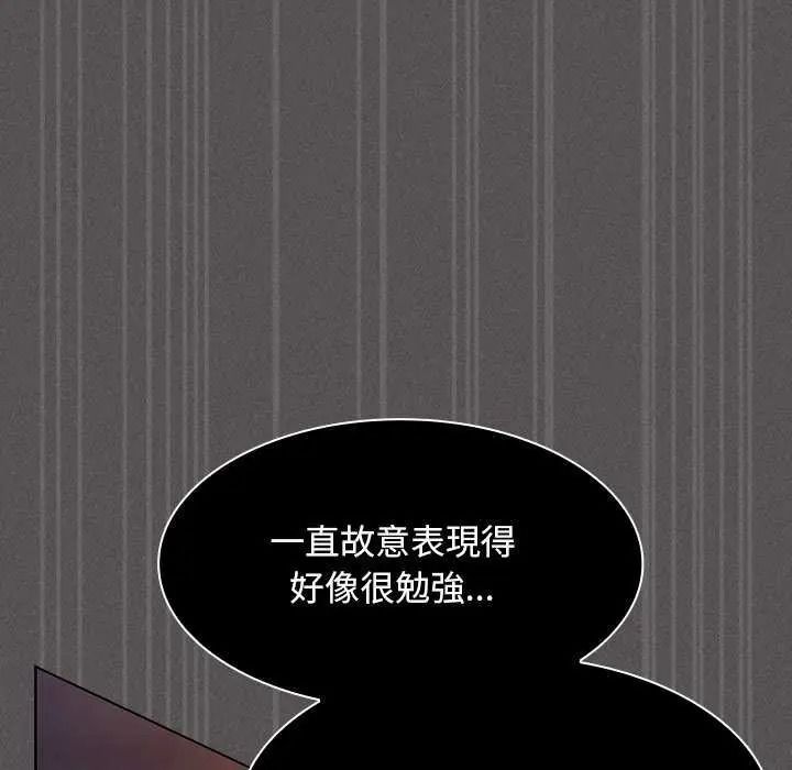 神聖陷阱第53話
