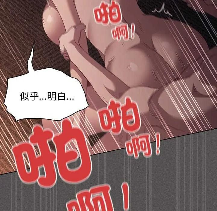 神聖陷阱第53話
